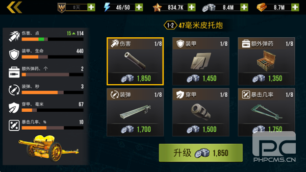 炮兵世界大炮无限金币版游戏下载