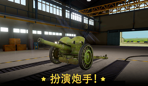 炮兵世界大炮无限金币版游戏下载