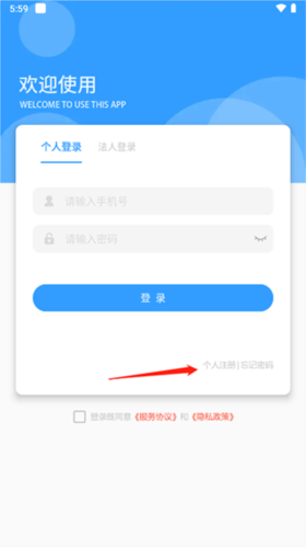 掌上民政App安卓版app下载