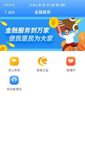 掌上民政App安卓版app下载