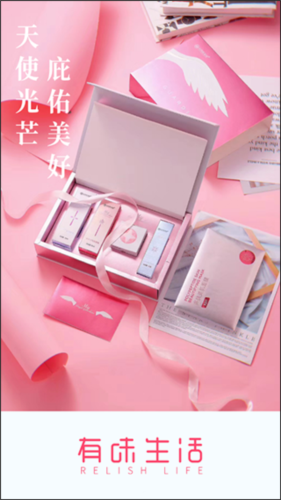 有味生活2025版app下载