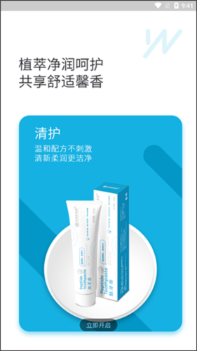 有味生活2025版app下载