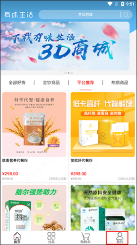 有味生活2025版app下载