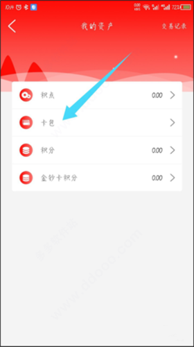 有味生活2025版app下载