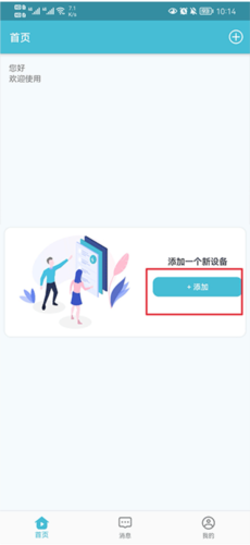 小鹰看看官方正版app下载