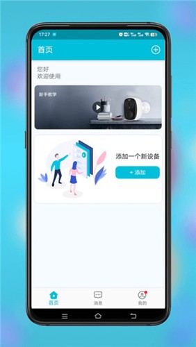 小鹰看看官方正版app下载