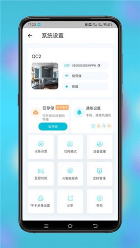 小鹰看看官方正版app下载