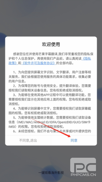 芒果字幕翻译app下载