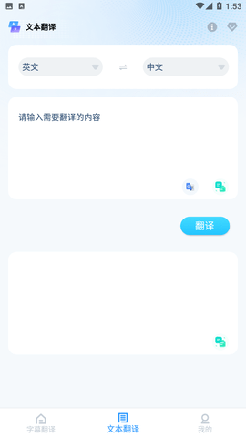 芒果字幕翻译app下载