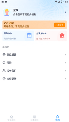 芒果字幕翻译app下载