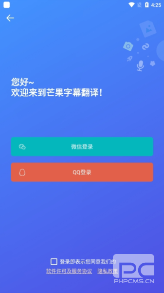 芒果字幕翻译app下载