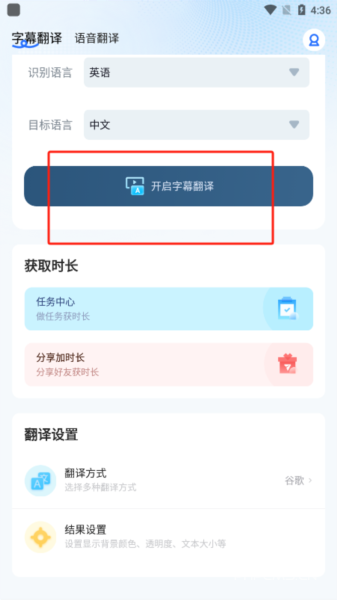 芒果字幕翻译app下载