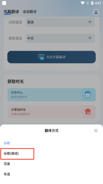 芒果字幕翻译app下载