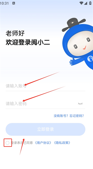 阅小二app下载
