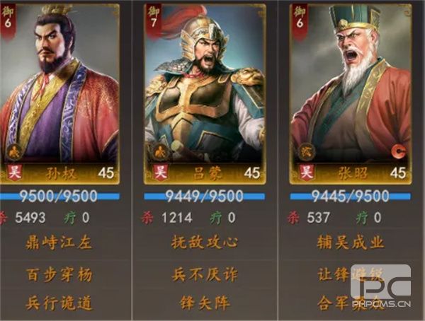 三国志王道天下孙权吴控铁盾队玩法攻略