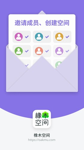 橡木空间app下载