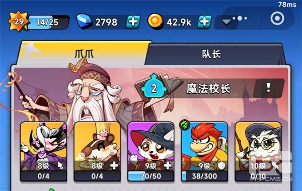 爪爪大乱斗冰雪30层通关攻略分享