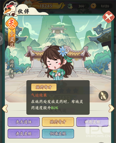 种田掌门人官方版游戏下载