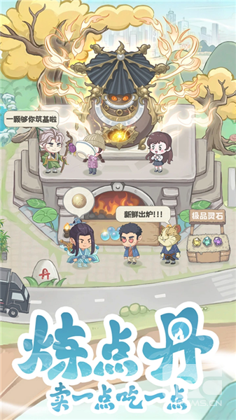 种田掌门人官方版游戏下载