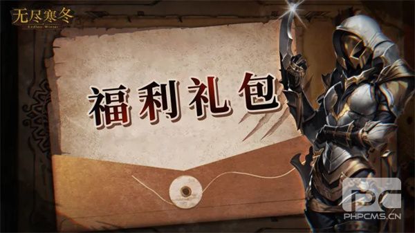 无尽寒冬2026最新可用兑换码分享