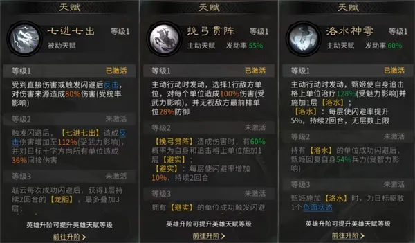 三国天下归心闪避联防队玩法详解