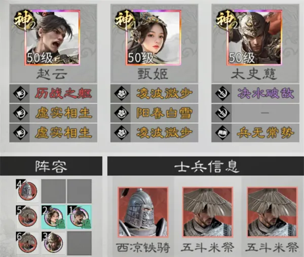 三国天下归心闪避联防队玩法详解
