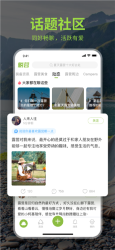 躺营app下载