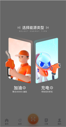 滴滴加油安卓版app下载