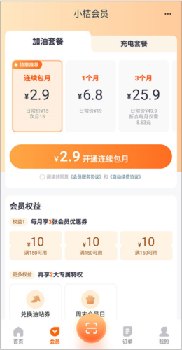滴滴加油安卓版app下载