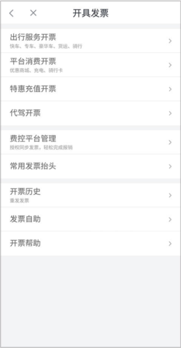 滴滴加油安卓版app下载