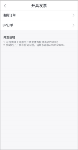 滴滴加油安卓版app下载