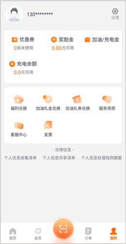 滴滴加油安卓版app下载