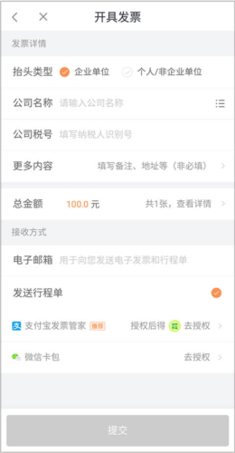 滴滴加油安卓版app下载