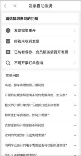 滴滴加油安卓版app下载