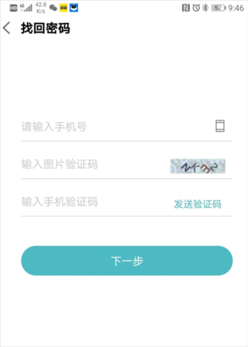 长安智慧云控app下载