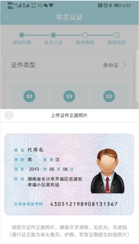 长安智慧云控app下载