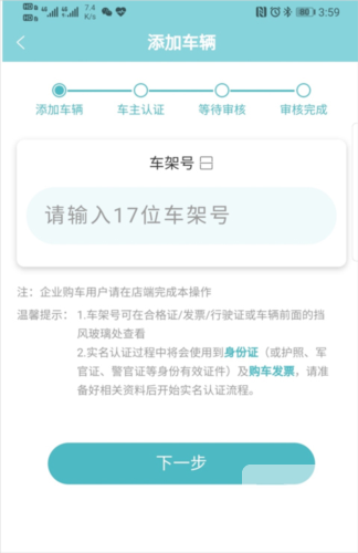 长安智慧云控app下载