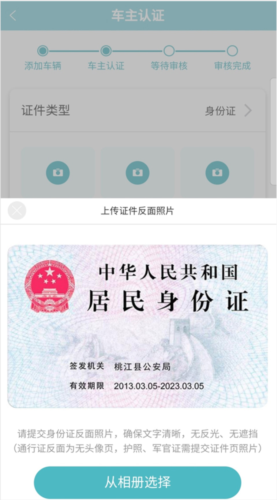 长安智慧云控app下载