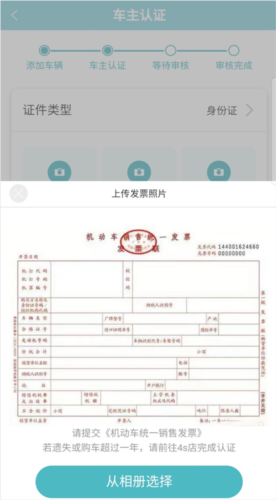 长安智慧云控app下载