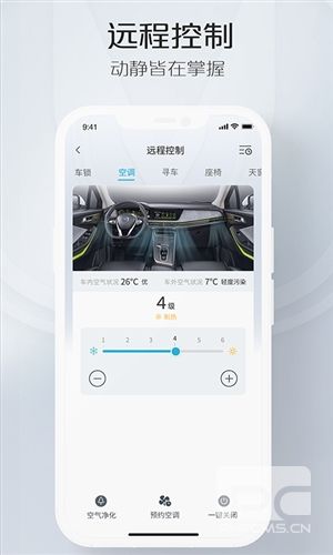 长安智慧云控app下载