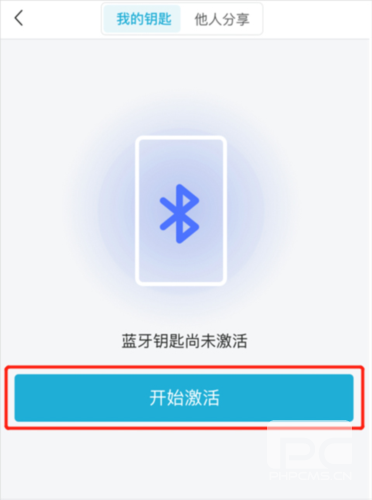 长安智慧云控app下载