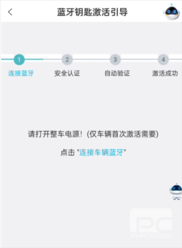 长安智慧云控app下载