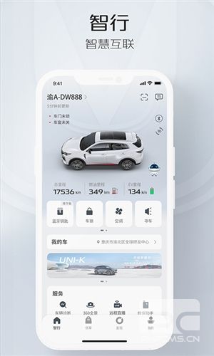 长安智慧云控app下载