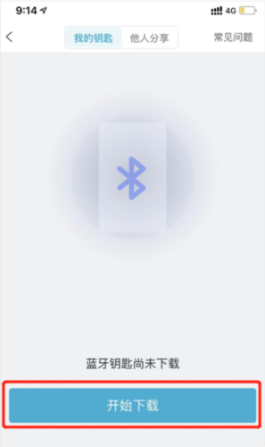 长安智慧云控app下载