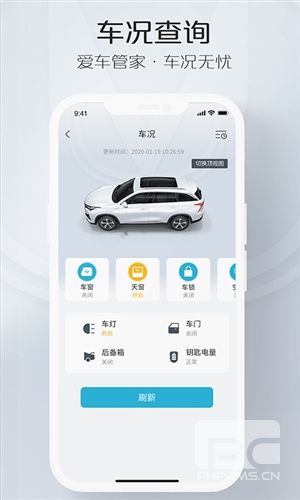 长安智慧云控app下载