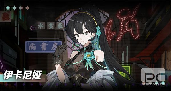 未来人生攻略伊卡尼娅方法条件分享