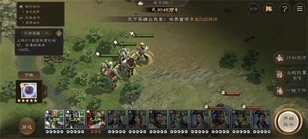 新三国志曹操传神兽秘境蜀国100层通关攻略