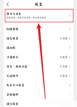 墨迹天气华为荣耀定制版app下载
