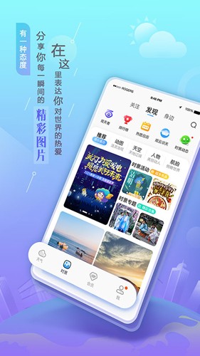 墨迹天气华为荣耀定制版app下载