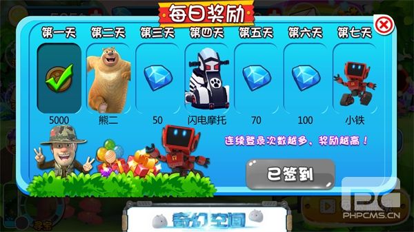 熊出没奇幻空间破解版内购免费游戏下载